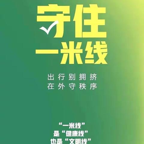 【55中学防疫宣传】春日阳光正好 出行安全提示要记牢