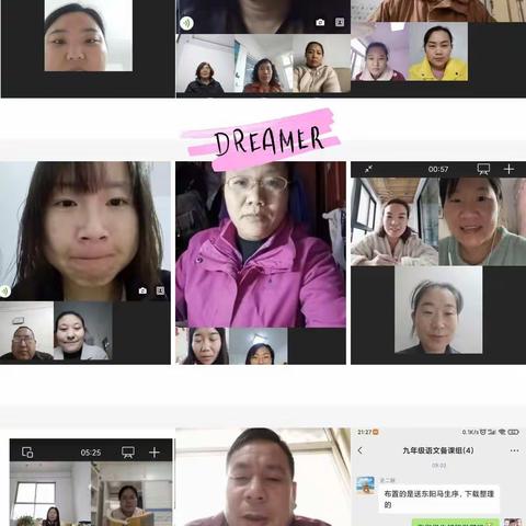 聚力话教研，携手共成长--长葛市十六中各学科组开展线上教研活动