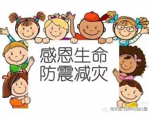 临震不乱 安全同行——智慧星幼儿园大班防震疏散演练