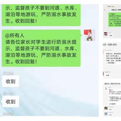 爱生命 防溺水——下营镇镇东中心小学开展加强冬季防溺水教育活动