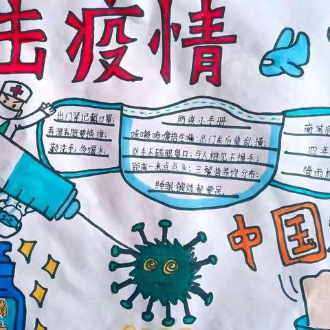 疫情期间，砥砺前行。----河顺镇南苇底学校线上工作简报