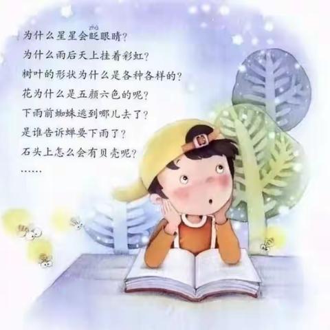 小朋友心中的“问号”——记小稻地中心小学二年级语文特色作业