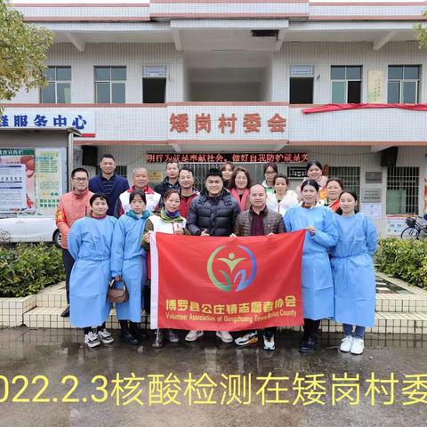 志愿者助力核酸检测，为群众保驾护航，虎年疫情防控（二）