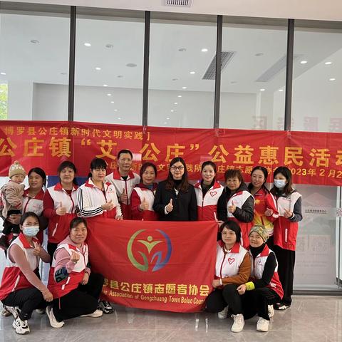 “艾.公庄”惠民公益活动在公庄镇党群服务中心 2023年第一期