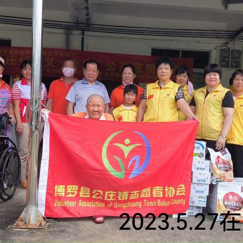 情暖五月！“艾.公庄”的足迹！