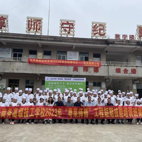 公庄镇志愿者参与“粤菜师傅”技能培训班