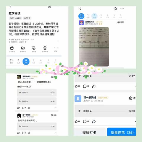 【兴·学生】数学阅读，快乐成长——惠济区长兴路实验小学中段数学暑假特色作业展示