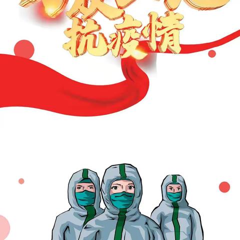 【党建＋疫情防控】以“演”筑防 以“练”备战. ——蒙西阳光学校疫情防控桌面推演及应急处置演练