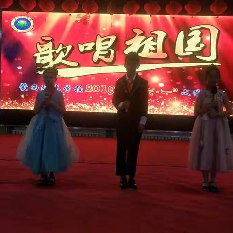 蒙西阳光学校举行以"歌唱祖国"为主题的庆六一文艺汇演。