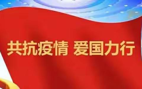 蒙西阳光学校举行“讲好抗疫故事，弘扬抗疫精神”暨迎“七一”演讲比赛。