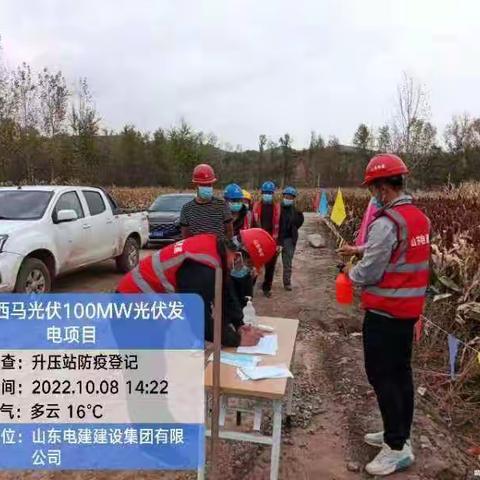 克服困难赶进度  西马光伏全力推进项目建设