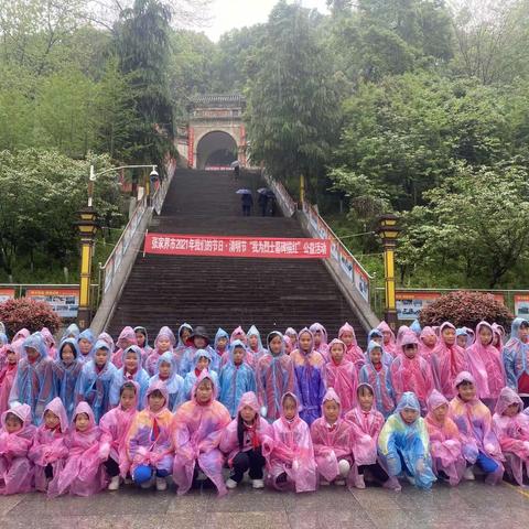 缅怀先烈，铭记历史，——永定区希望小学清明节主题活动