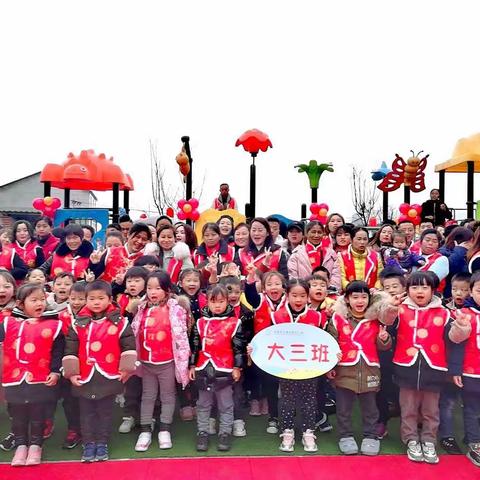 2020快乐新年——大三班亲子总动员！
