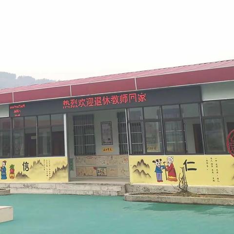 “莫道桑榆晚，最美夕阳红”                                     ——沙堤街道希望小学2020年退休教师座谈会