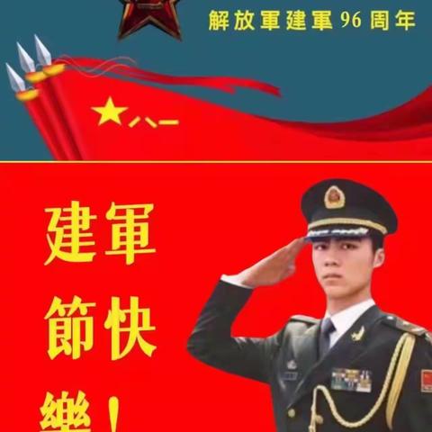 “八一”建军节            一个彰显中国军人血性的节日（程晓平）