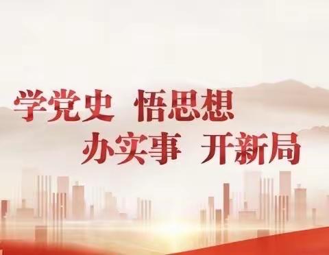 【建设办】追寻红色记忆 砥砺奋斗精神