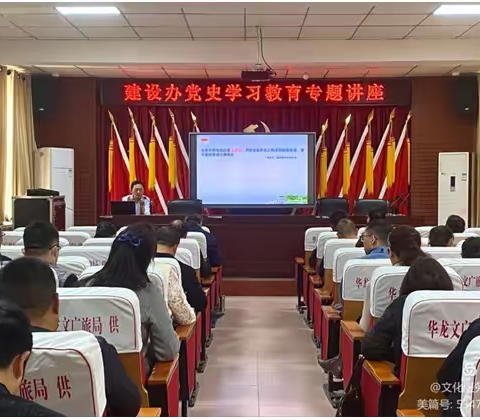 建设办坚持“六学”并进 推动党史学习教育走深走实