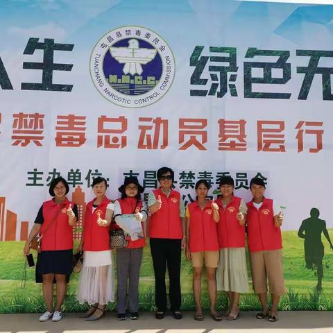 “健康人生·绿色无毒”－巾帼禁毒基层行