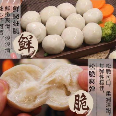 来来来，舌尖上会跳舞的鱼丸