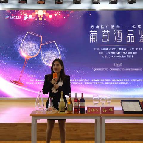 市图书馆举办阅读推广活动之“悦赏汇”——葡萄酒品鉴