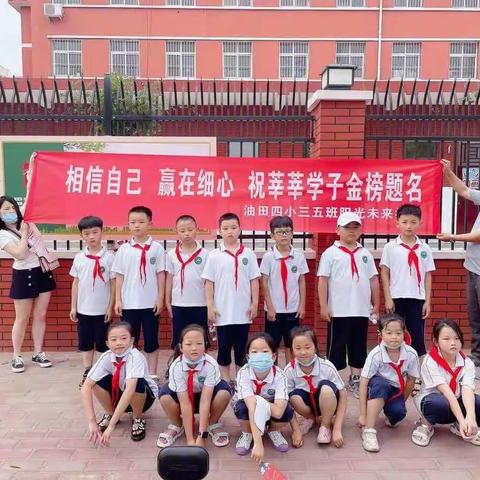 三五班阳光未来社团爱心助力高考