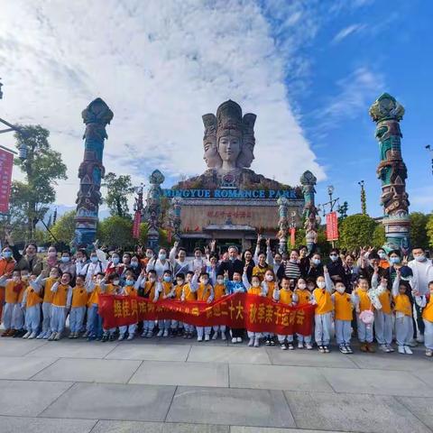 ——“维佳贝诺御景东方幼儿园”集体秋游🍂开始咯!