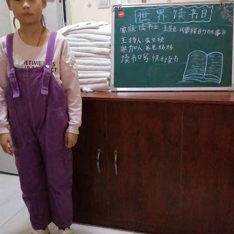 实验小学三年六班🌺静陌花开🌺朱文硕