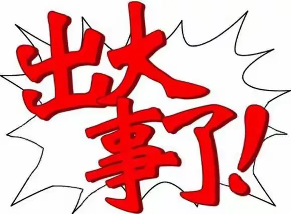 😱龙岩解放北路出大事了