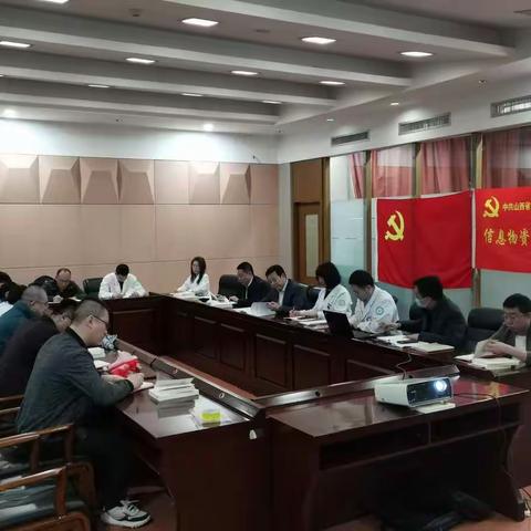 信息物资党支部召开党史学习教育部署会议