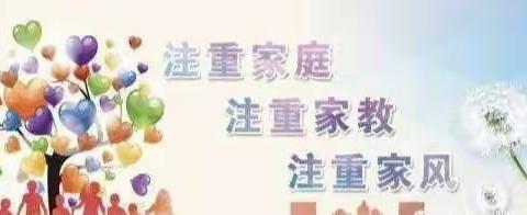 学法知法  守护成长——油田四小四（3）班 阳光社团开展《家庭教育促进法》线上学习