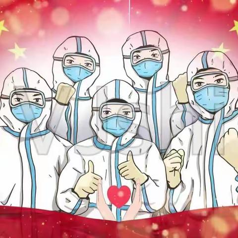 童心向党  抗疫有我