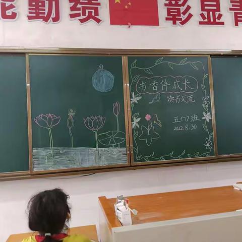 石阡县第二小学五(7)班“书香伴成长”读书交流活动