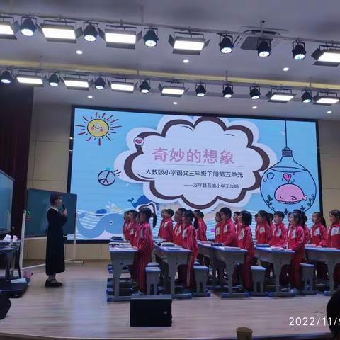 以梦为马，不负韶华——记2022年上饶市小学语文习作单元教学比赛活动