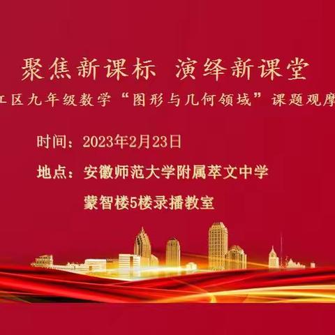聚焦新课标 演绎新课堂