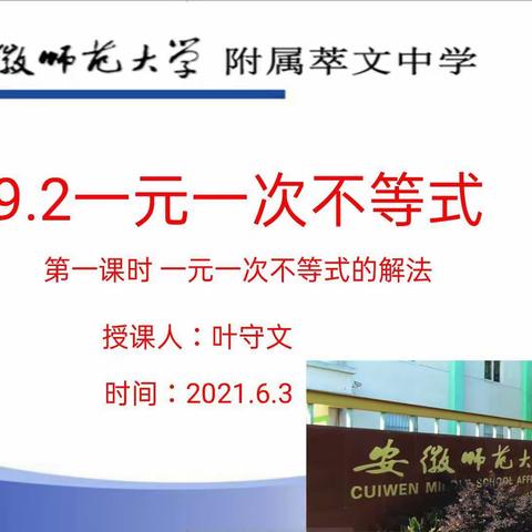 教无涯，研不止——弋江区教学观摩与研讨纪实