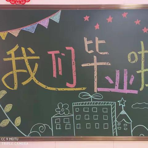 乐贝尔幼儿园荔枝班毕业茶话会