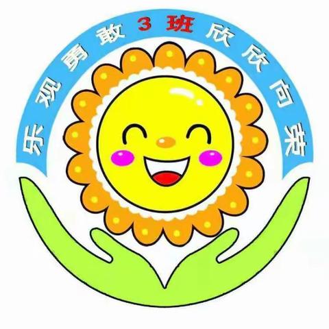 班级文化篇