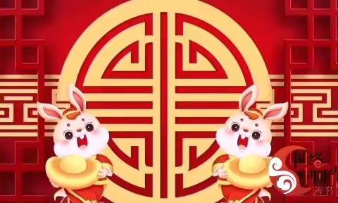 网络中国节—庆幼四园来拜年