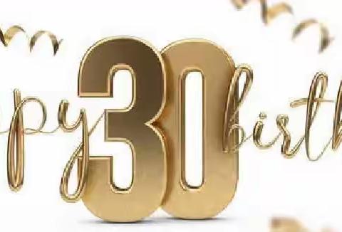 “悠悠三十载，浓浓庆幼情”庆幼四园庆生活动纪实