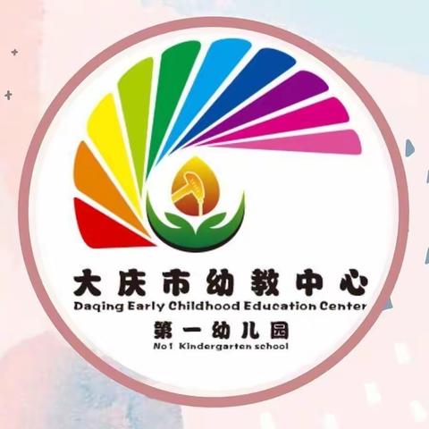 “社会主义核心价值观背景下的幼儿园课程重构”—庆幼一园大班子主题活动《消化系统的秘密》践行实录