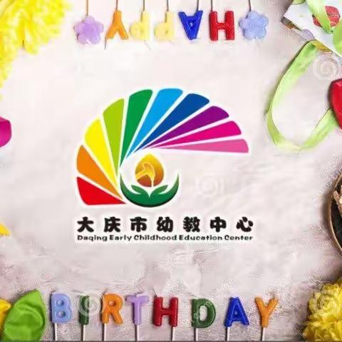“庆幼妈妈”28岁生日快乐！～一园宝贝们永远爱您哦！