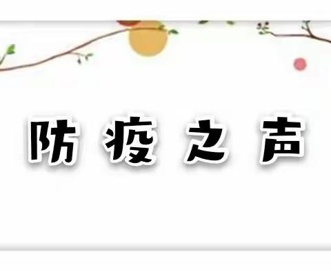 疫情健康教育★宣传防护请你听（第十三期）——为什么要注意防寒保暖？
