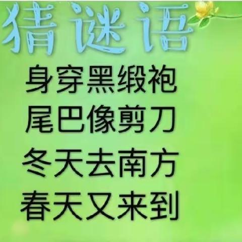 小班  艺术活动  🎵《小燕子》