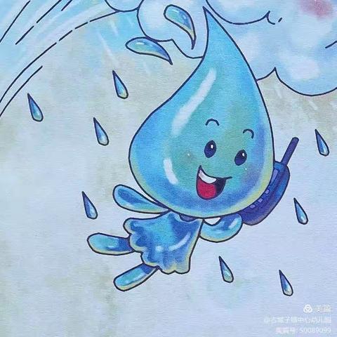 小班  语言《春雨娃娃》