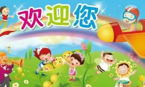 🌸山东大学第二幼儿园🌸开园小贴士