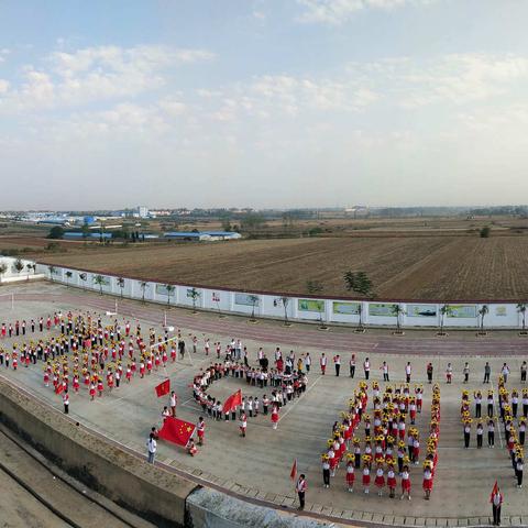 献礼七十载，筑梦新时代。城郊乡大井小学 “向新中国成立70周年献礼”活动