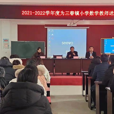 他山之石，可以攻玉-----东明县教体局培训中心为三春集镇小学数学教师送培活动纪实