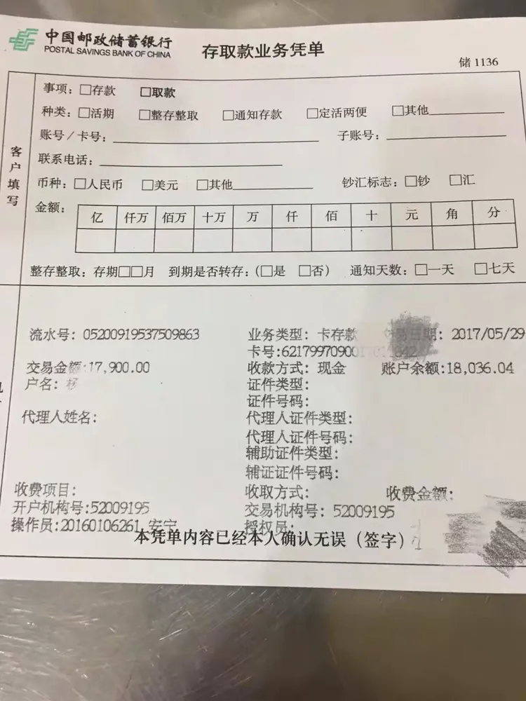 响水支局5月29日储蓄发展情况