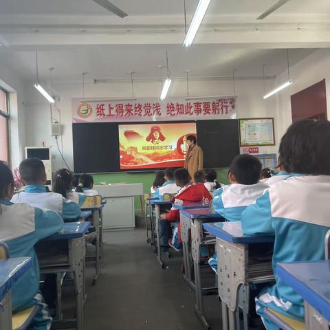 学习雷锋好榜样——汶源中小一年级一班学习雷锋活动