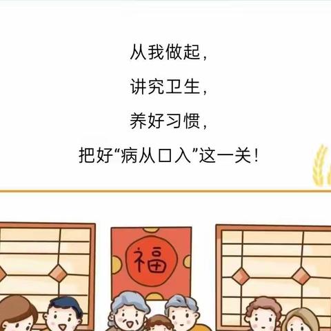 【温馨提示】金苹果幼儿园秋季食品安全提示，请查收！